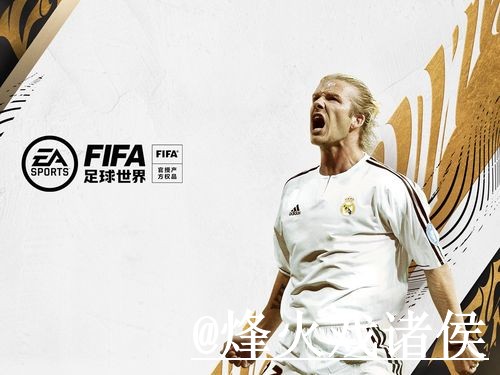 世界杯盘口在线热门分析与趋势